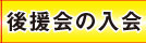 工藤ひでひと　活動履歴