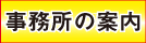 工藤ひでひと　後援会の入会